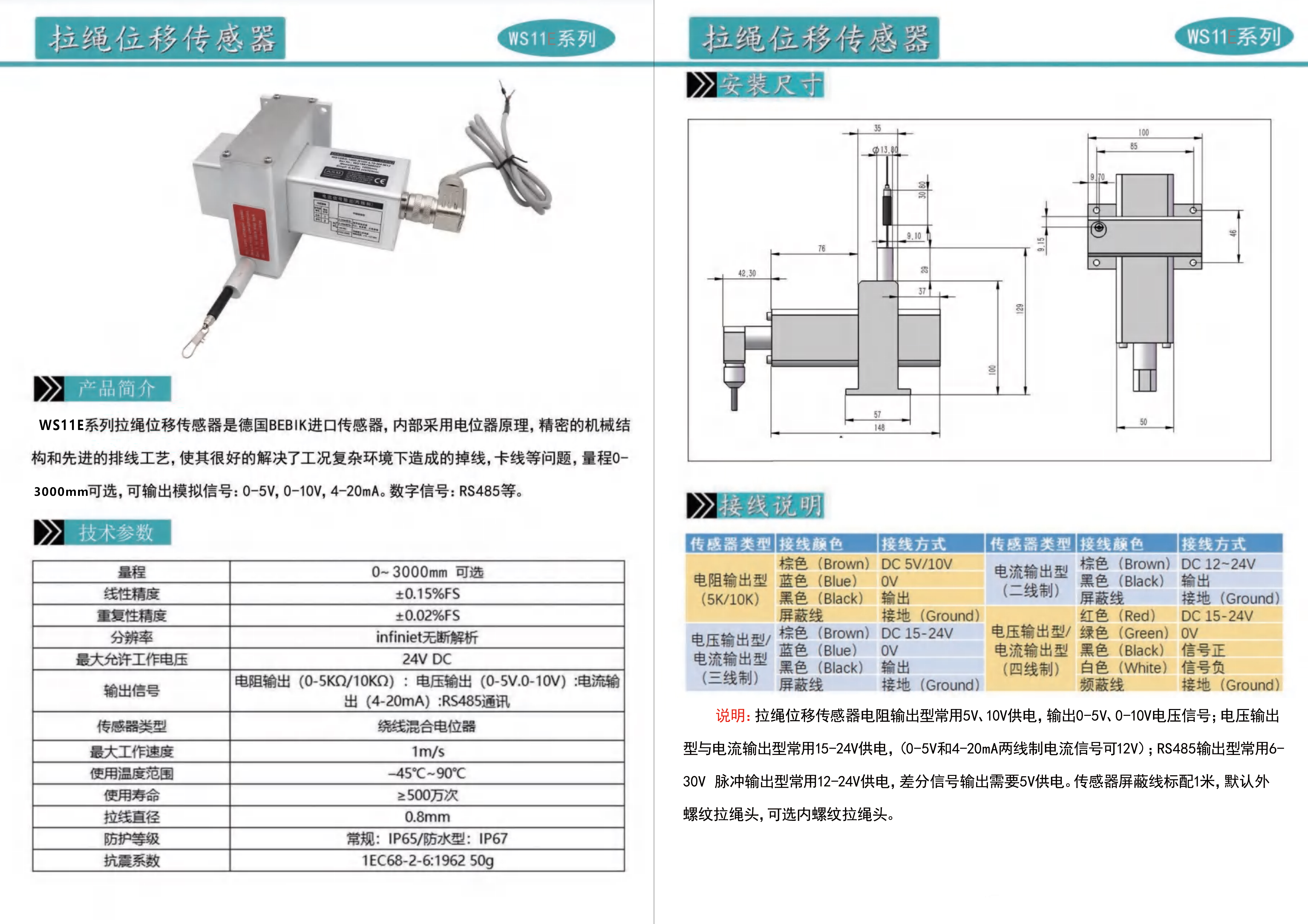 WS11E說明書.jpg